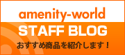 STAFF BLOG