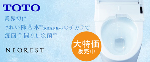 ネオレスト2015年モデル
