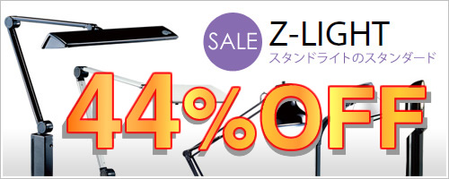 Z-LIGHT