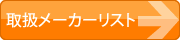 激安